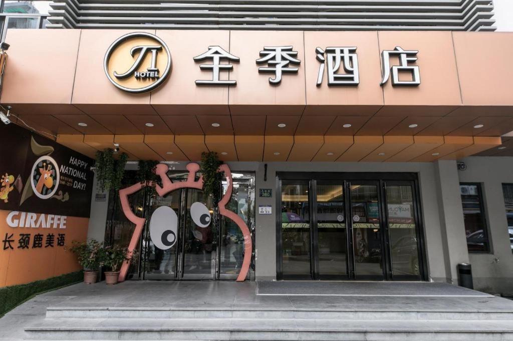 Ji Hotel Hangzhou Xihu Fengqi Road Exterior photo