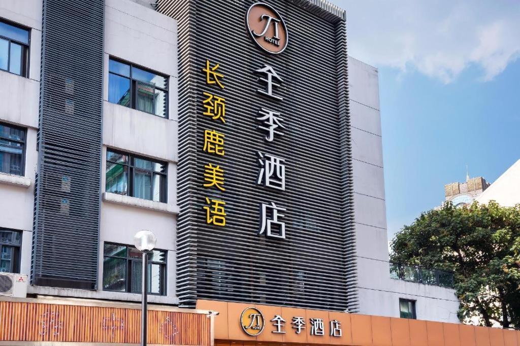 Ji Hotel Hangzhou Xihu Fengqi Road Exterior photo