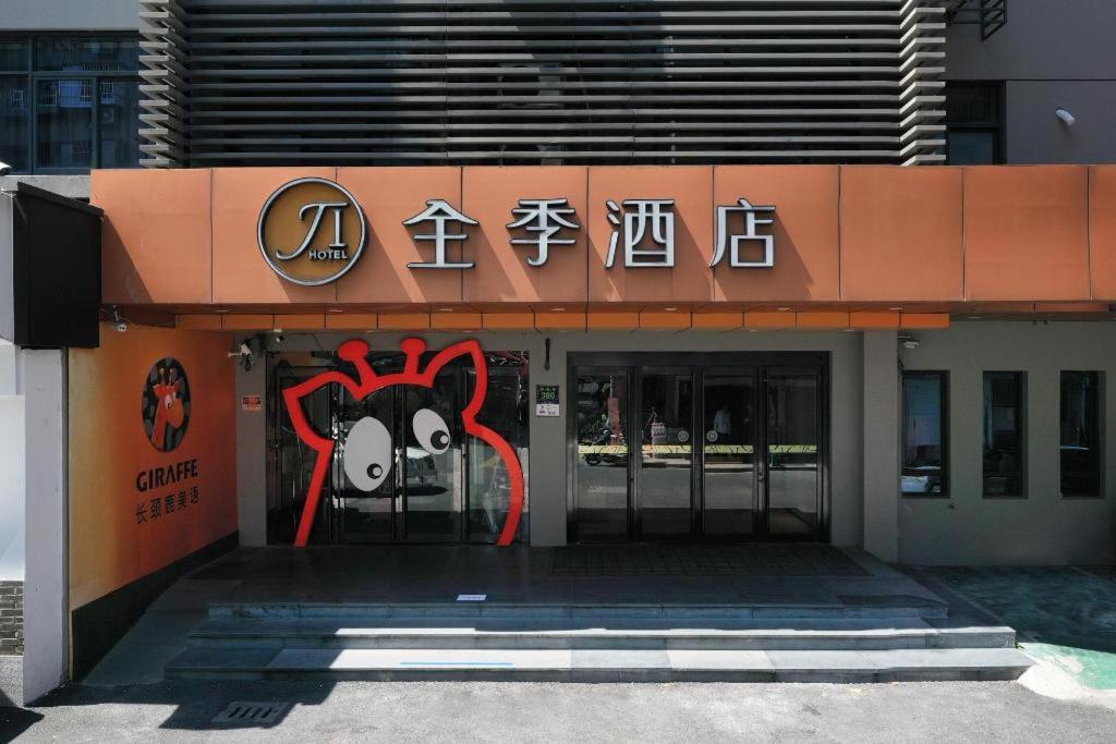 Ji Hotel Hangzhou Xihu Fengqi Road Exterior photo