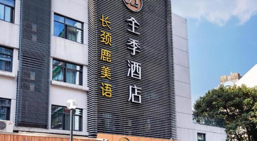 Ji Hotel Hangzhou Xihu Fengqi Road Exterior photo
