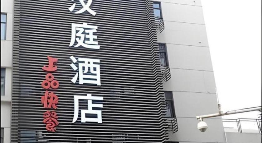 Ji Hotel Hangzhou Xihu Fengqi Road Exterior photo