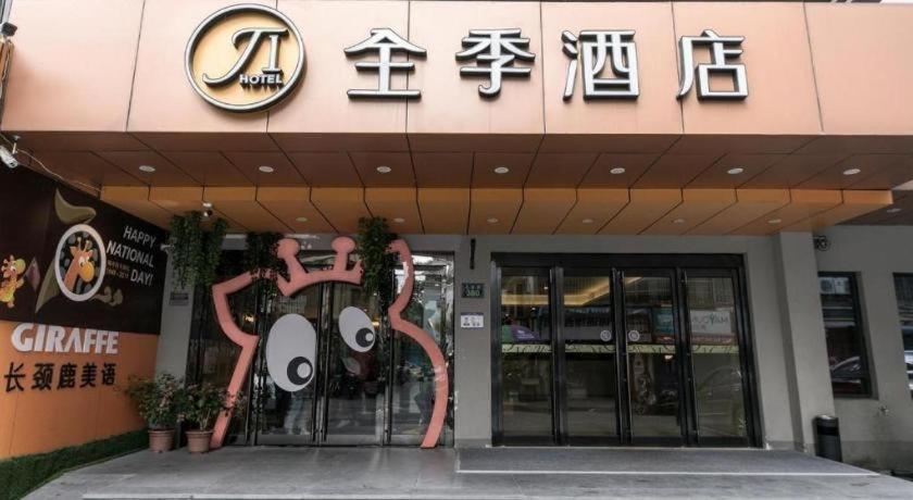 Ji Hotel Hangzhou Xihu Fengqi Road Exterior photo